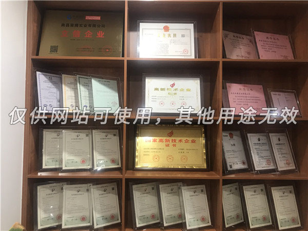 榮譽展示墻